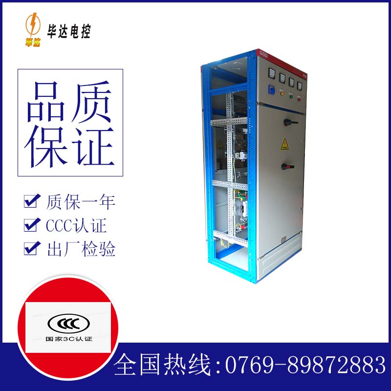 加乐镇GGD固定式开关柜
