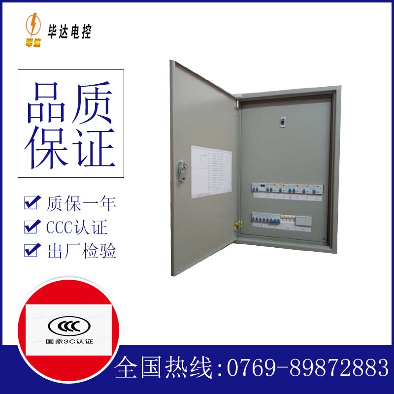 加乐镇照明配电箱
