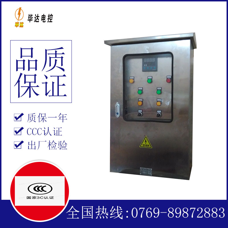 加乐镇控制箱