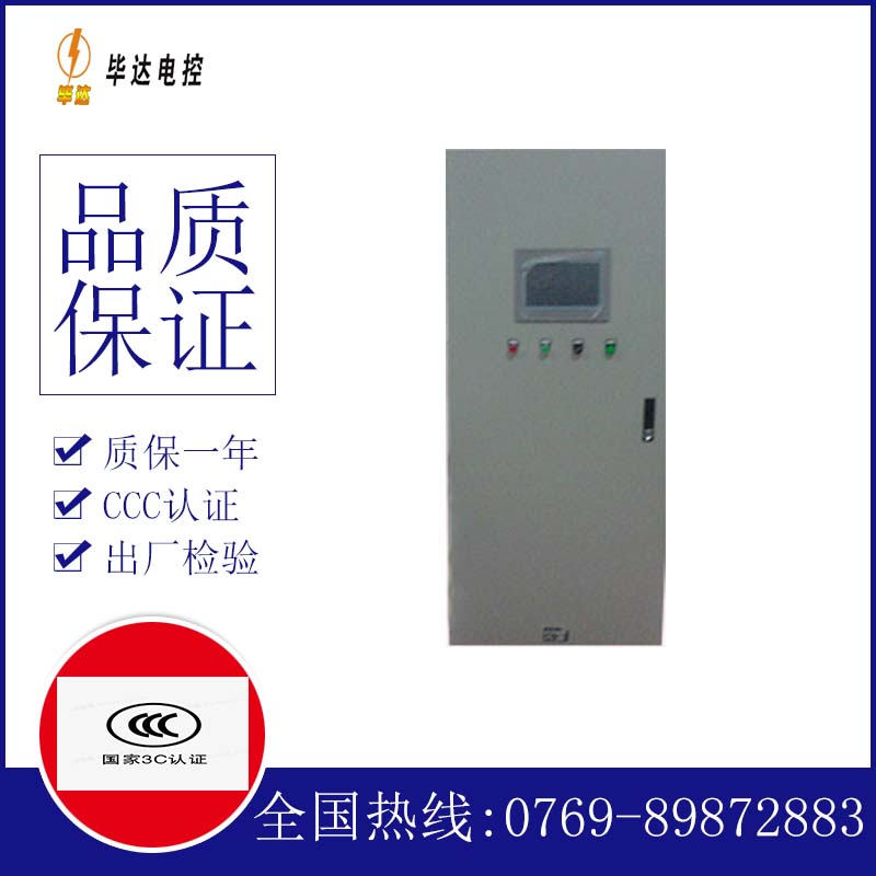 加乐镇变频控制箱