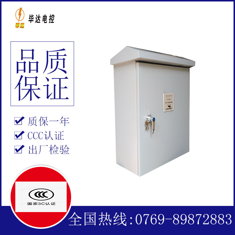 加乐镇排污泵控制箱