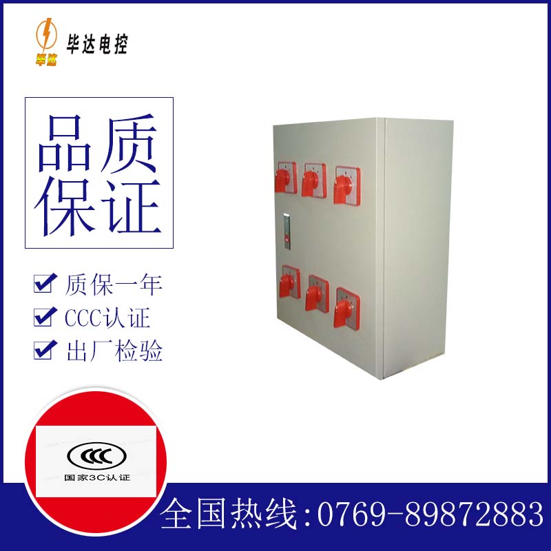 加乐镇电器控制箱