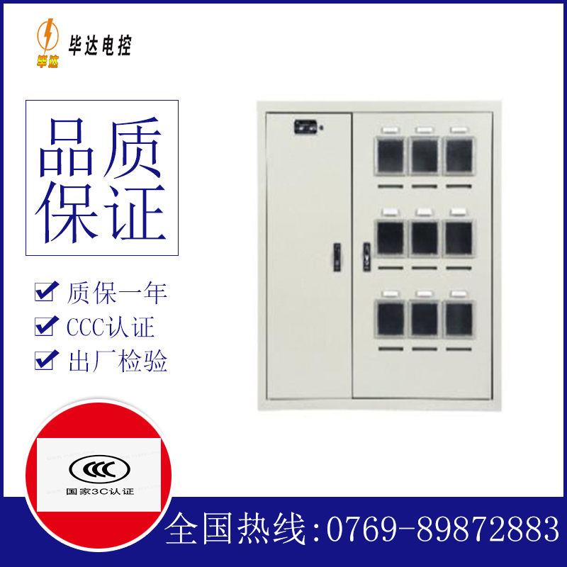 加乐镇电表箱